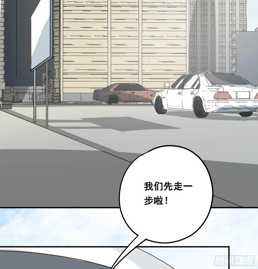 《君心不良》约会 第18页