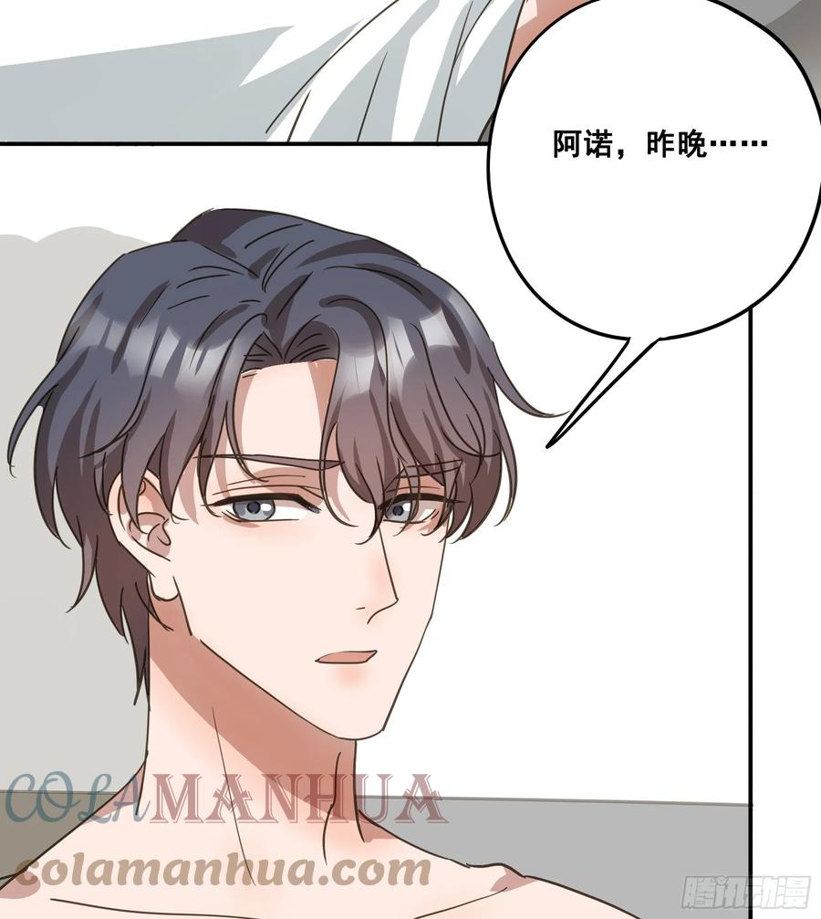《君心不良》约会 第7页