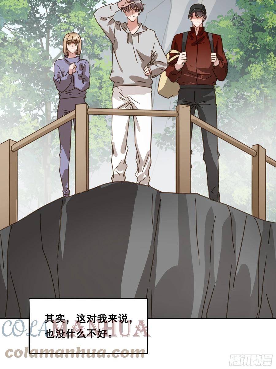 《君心不良》约会 第46页