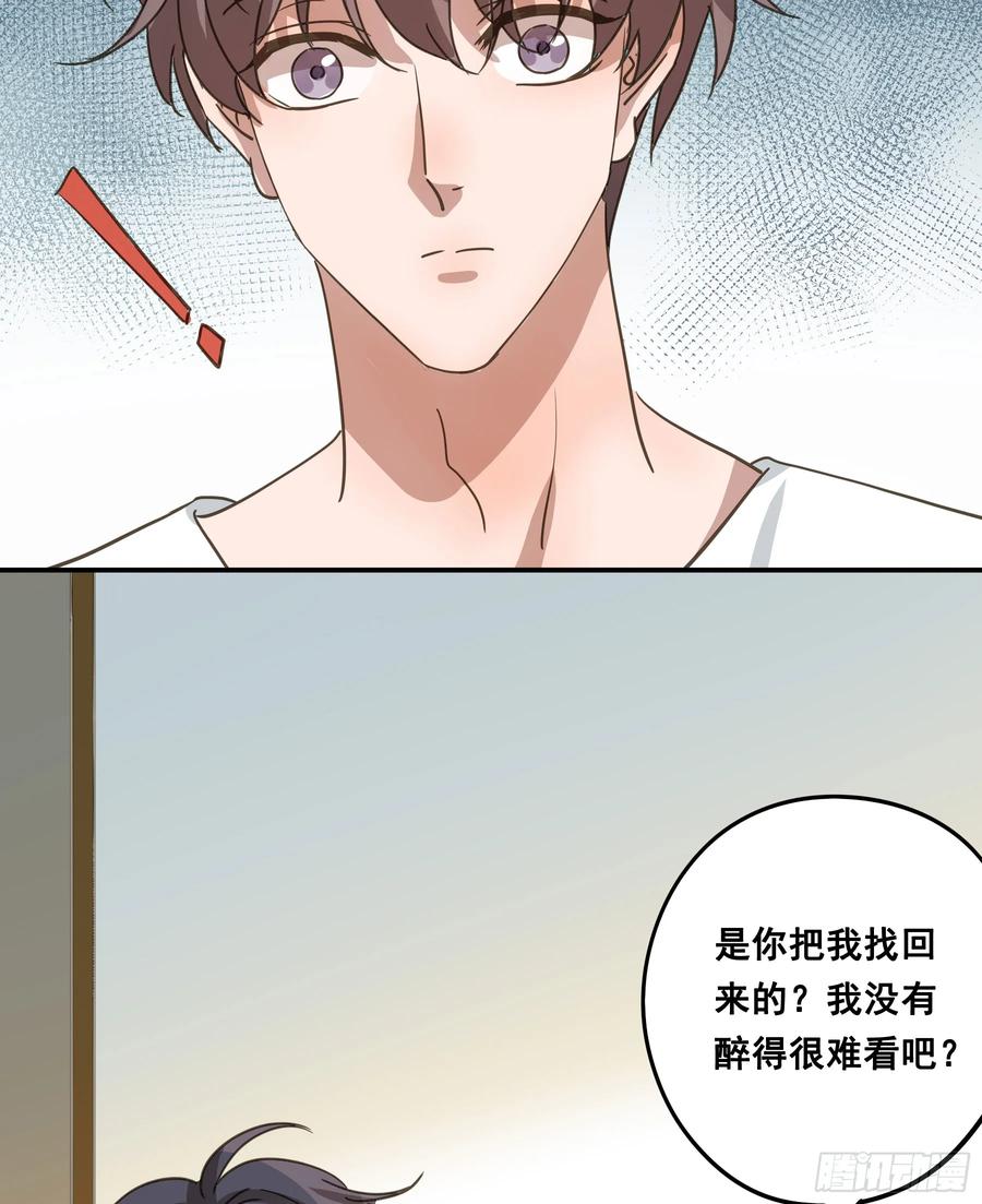 《君心不良》约会 第9页