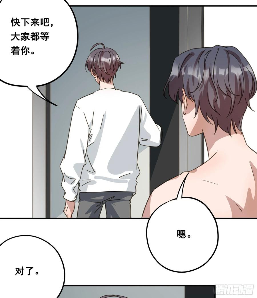 《君心不良》约会 第12页