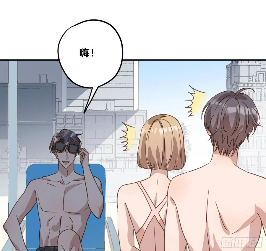 《君心不良》约会 第39页