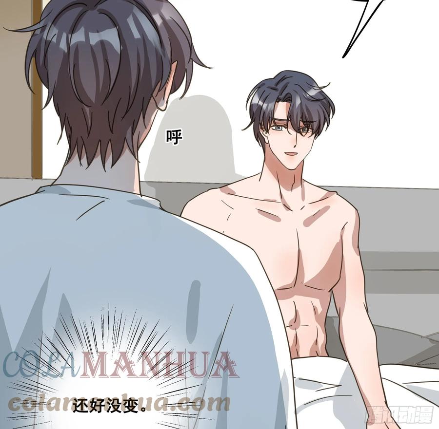 《君心不良》约会 第10页