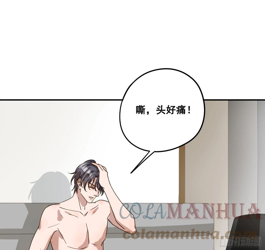 《君心不良》约会 第4页