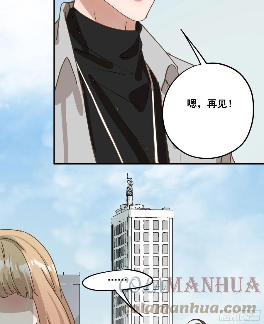 《君心不良》约会 第22页