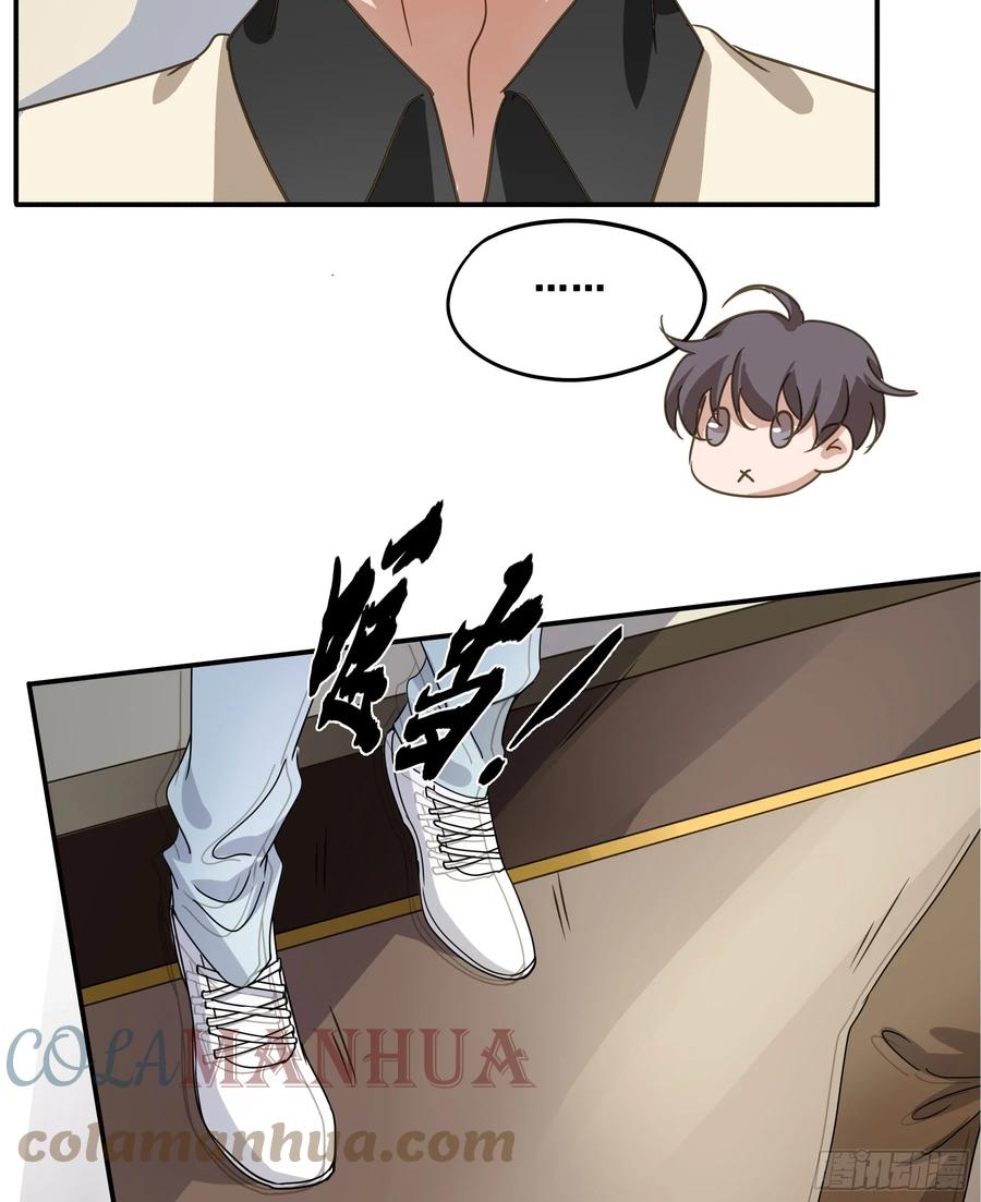 《君心不良》恋恋不忘，必有回响 第34页