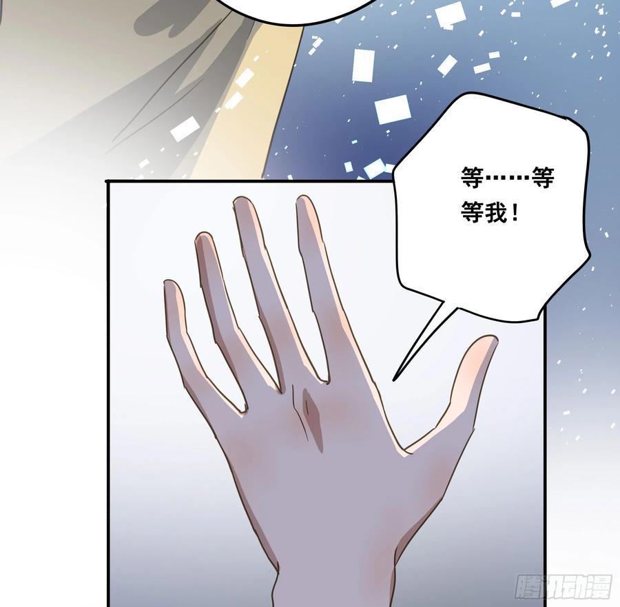 《君心不良》恋恋不忘，必有回响 第72页