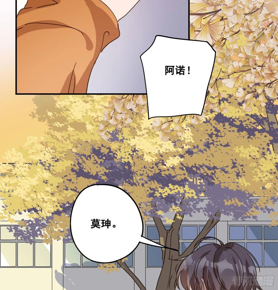 《君心不良》恋恋不忘，必有回响 第6页