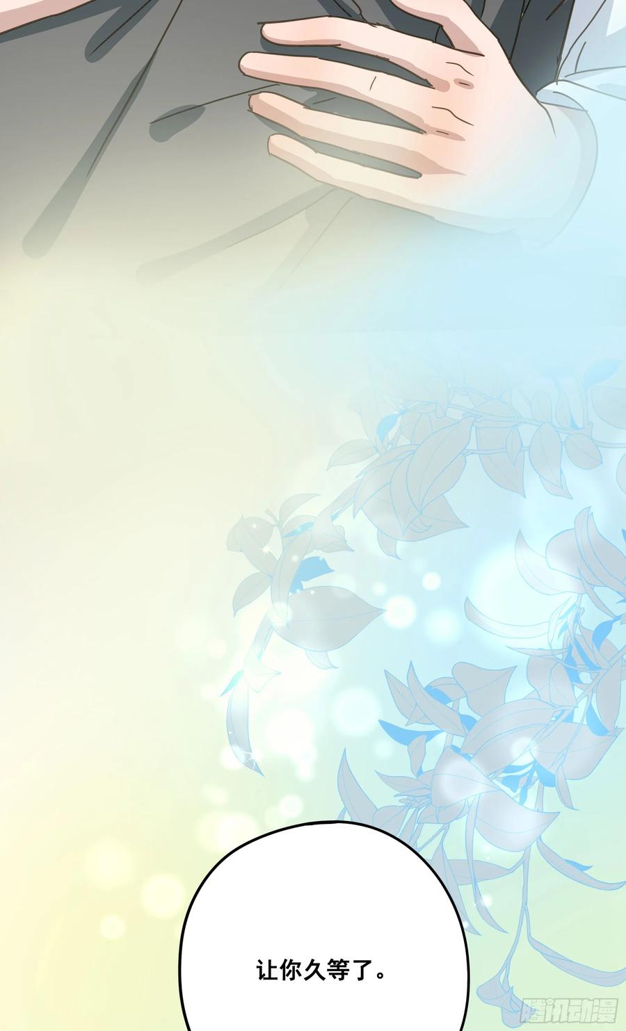 《君心不良》恋恋不忘，必有回响 第87页