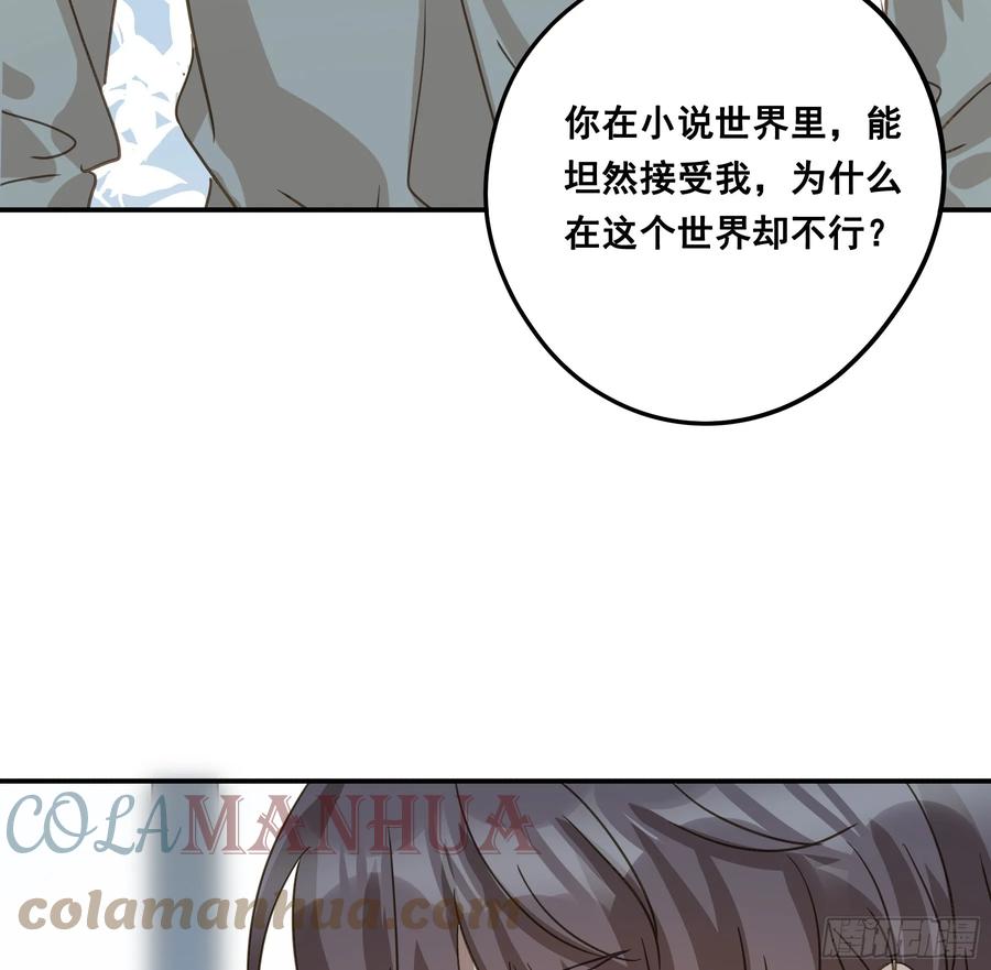 《君心不良》恋恋不忘，必有回响 第49页
