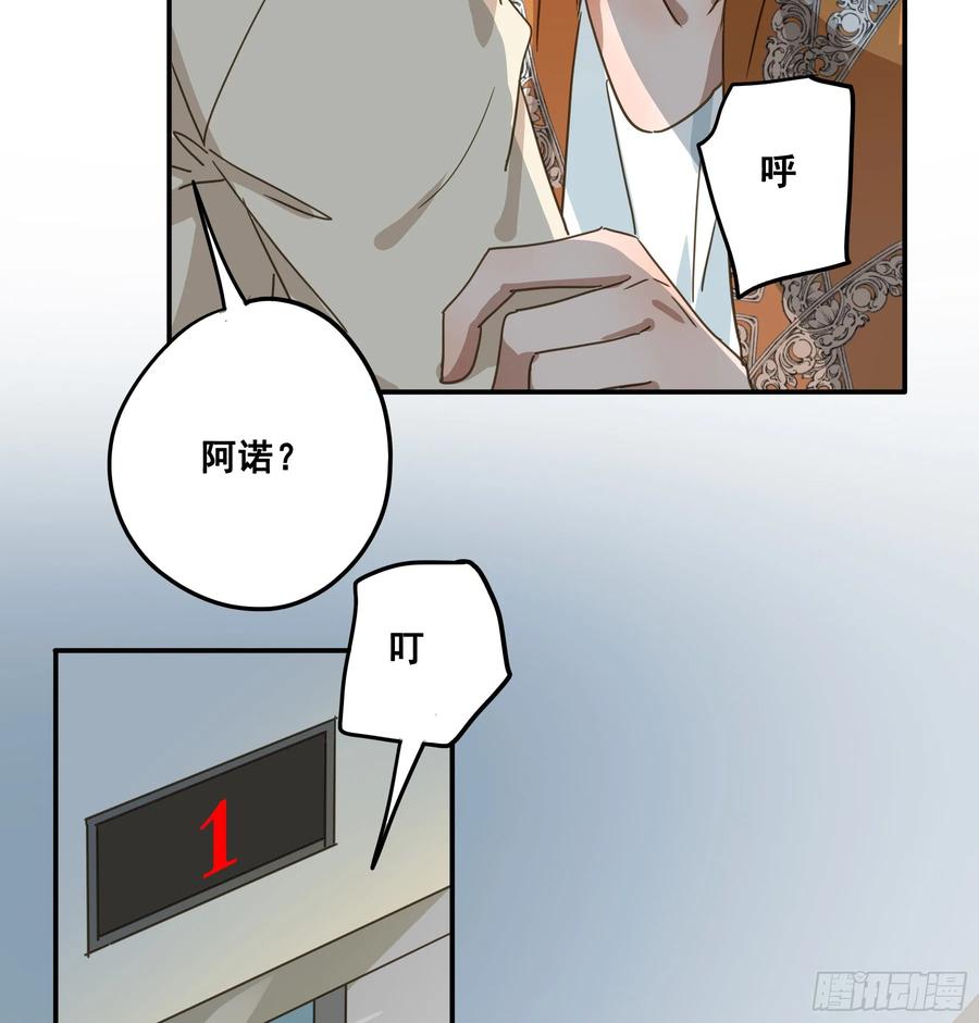 《君心不良》恋恋不忘，必有回响 第44页