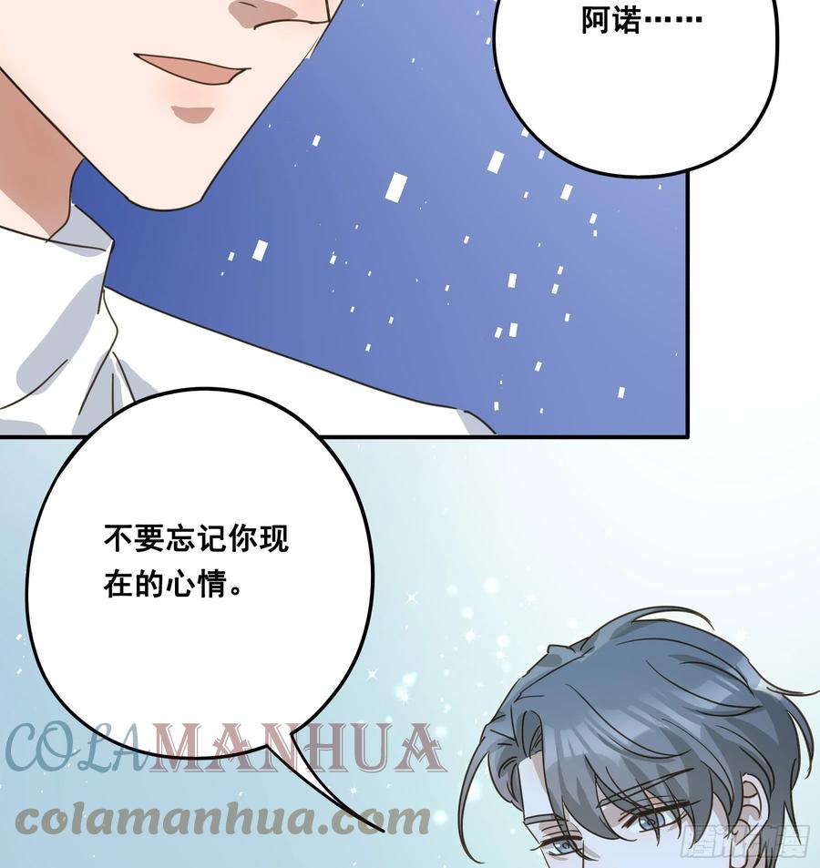 《君心不良》恋恋不忘，必有回响 第70页