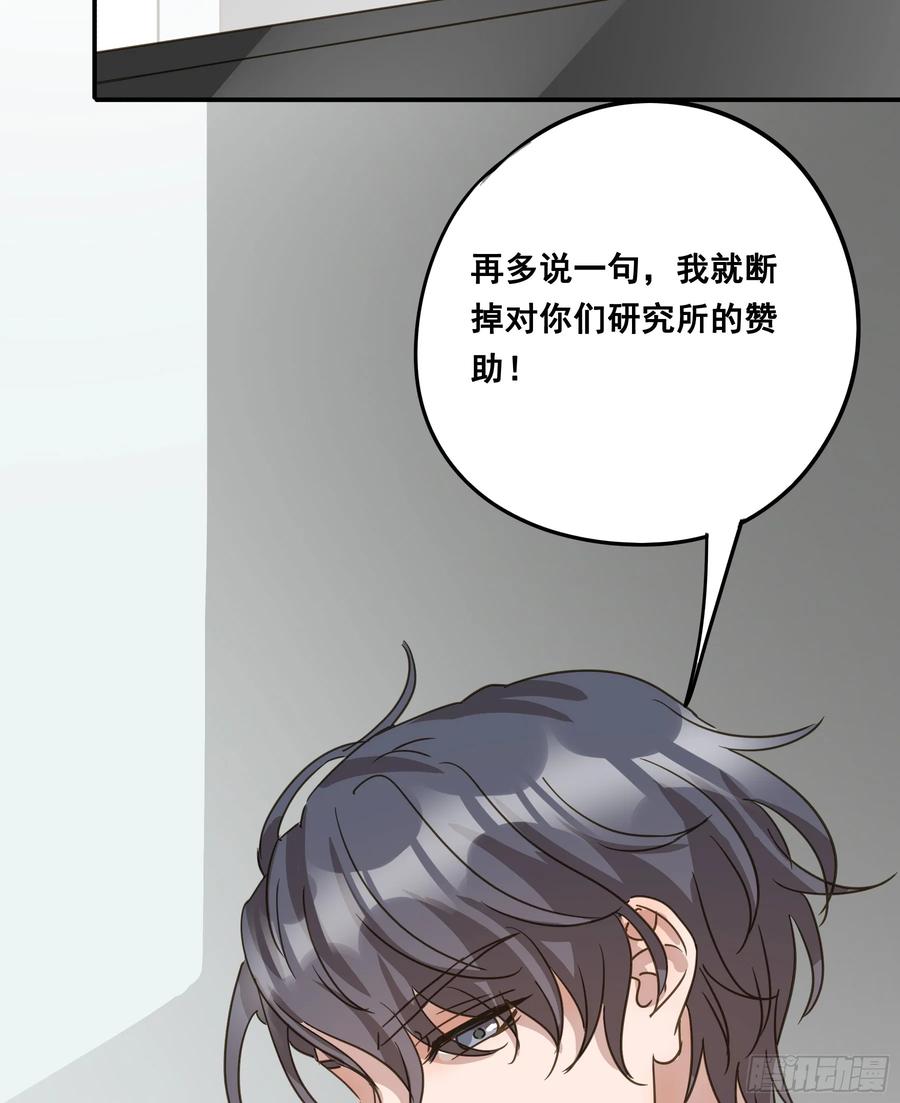 《君心不良》恋恋不忘，必有回响 第81页