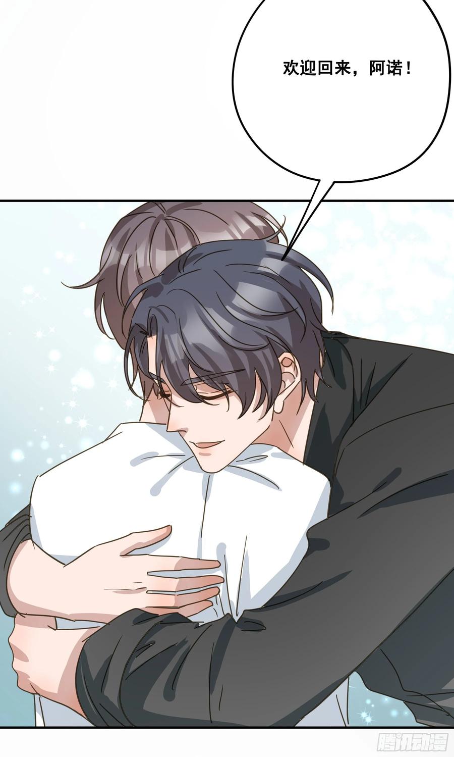 《君心不良》恋恋不忘，必有回响 第84页