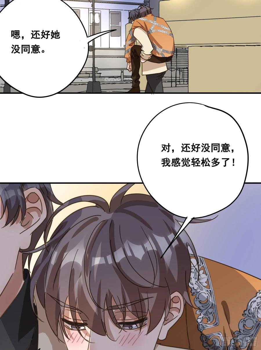 《君心不良》恋恋不忘，必有回响 第12页