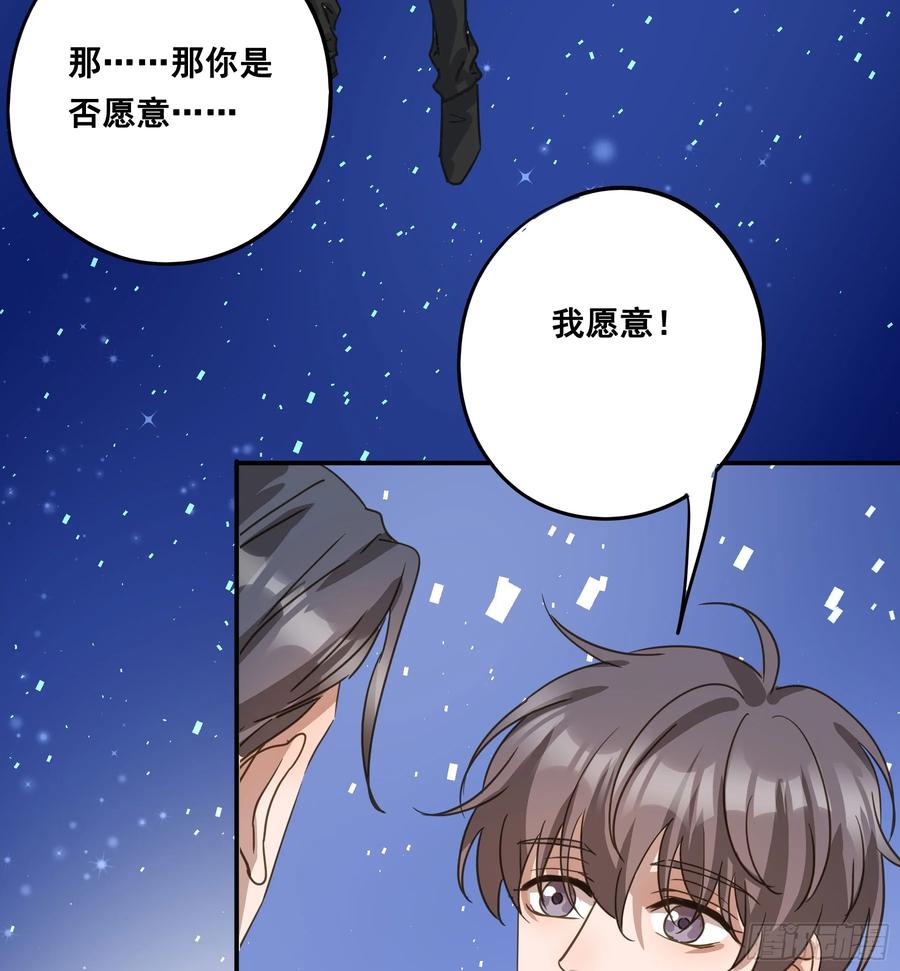 《君心不良》恋恋不忘，必有回响 第68页