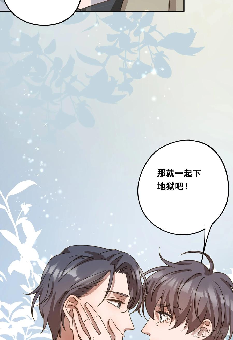 《君心不良》恋恋不忘，必有回响 第63页