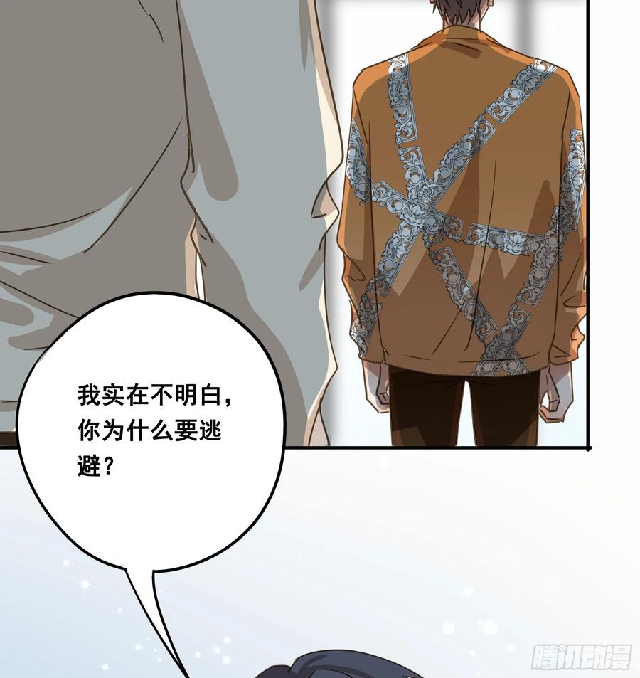 《君心不良》恋恋不忘，必有回响 第47页