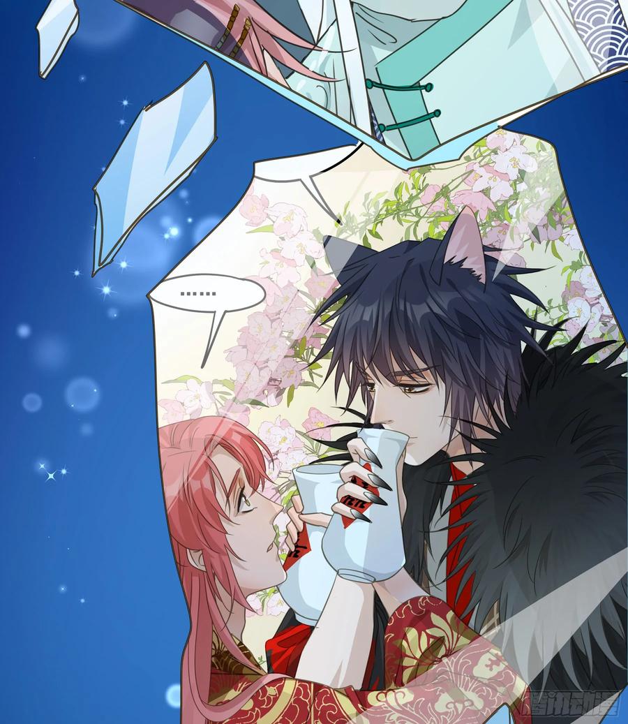 《君心不良》恋恋不忘，必有回响 第39页