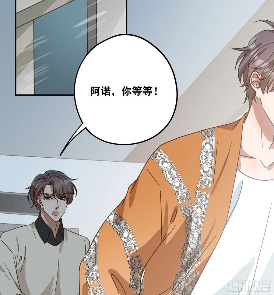 《君心不良》恋恋不忘，必有回响 第45页