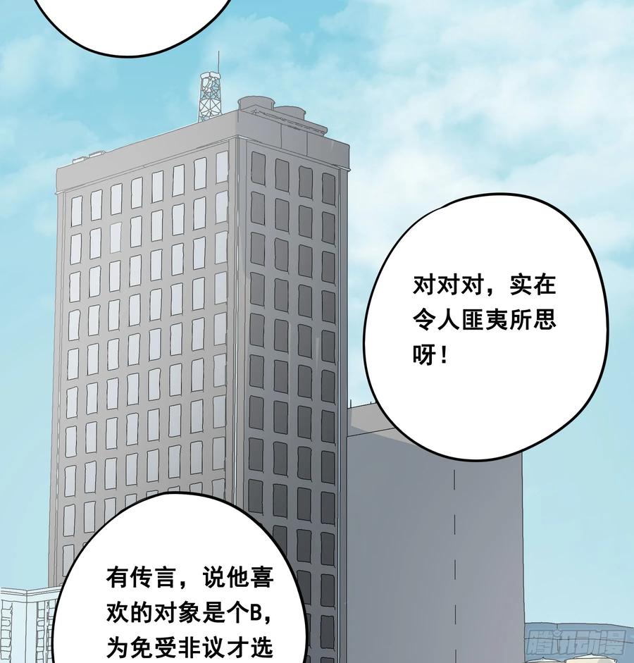 《君心不良》恋恋不忘，必有回响 第54页