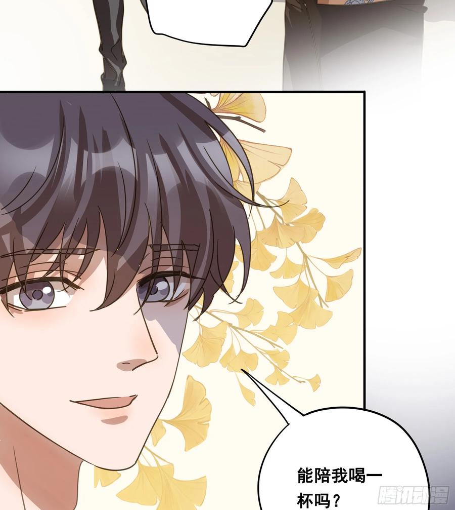 《君心不良》恋恋不忘，必有回响 第8页