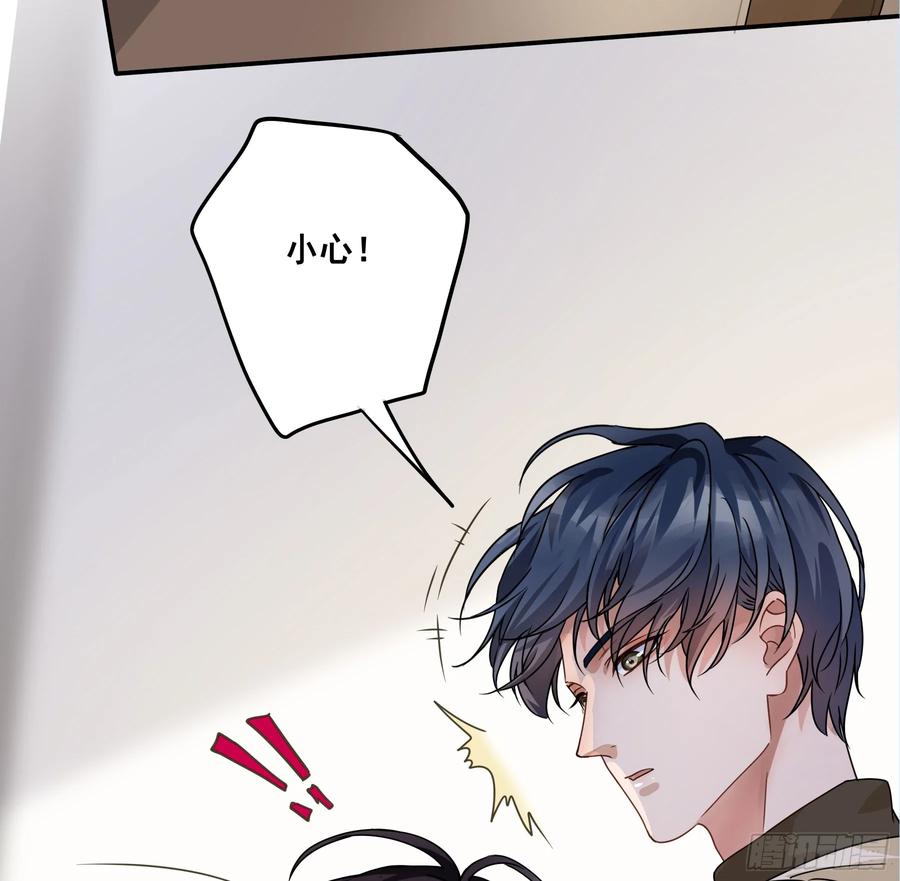 《君心不良》恋恋不忘，必有回响 第35页