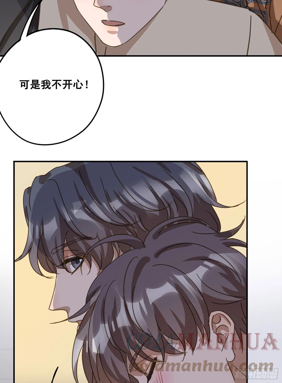 《君心不良》恋恋不忘，必有回响 第13页