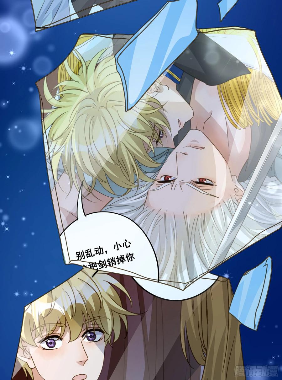 《君心不良》恋恋不忘，必有回响 第41页