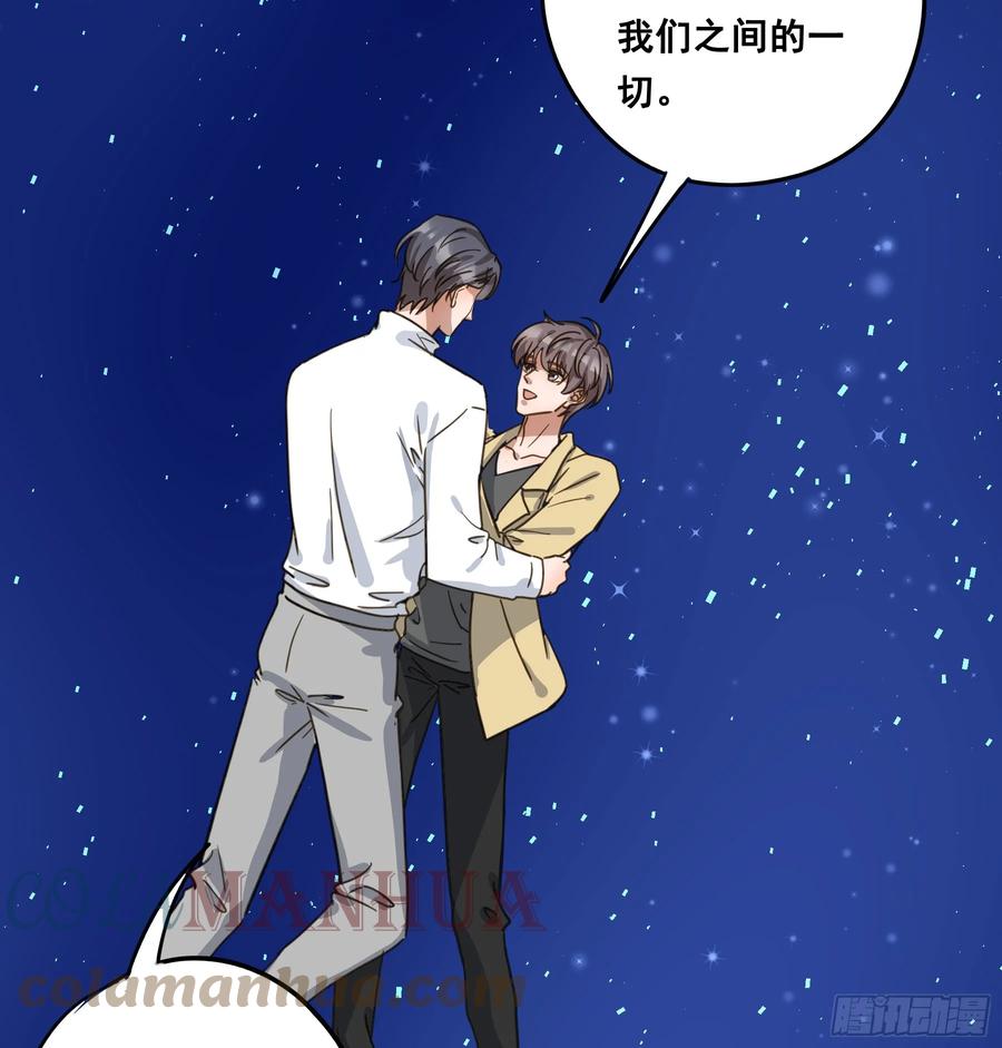 《君心不良》恋恋不忘，必有回响 第67页