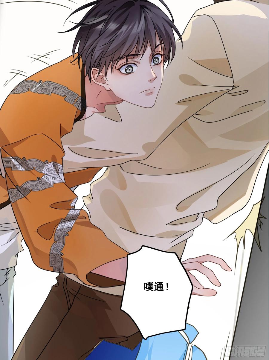 《君心不良》恋恋不忘，必有回响 第36页