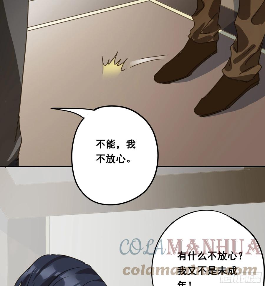 《君心不良》恋恋不忘，必有回响 第31页