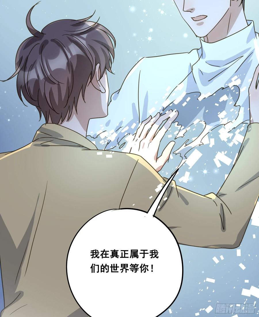 《君心不良》恋恋不忘，必有回响 第71页