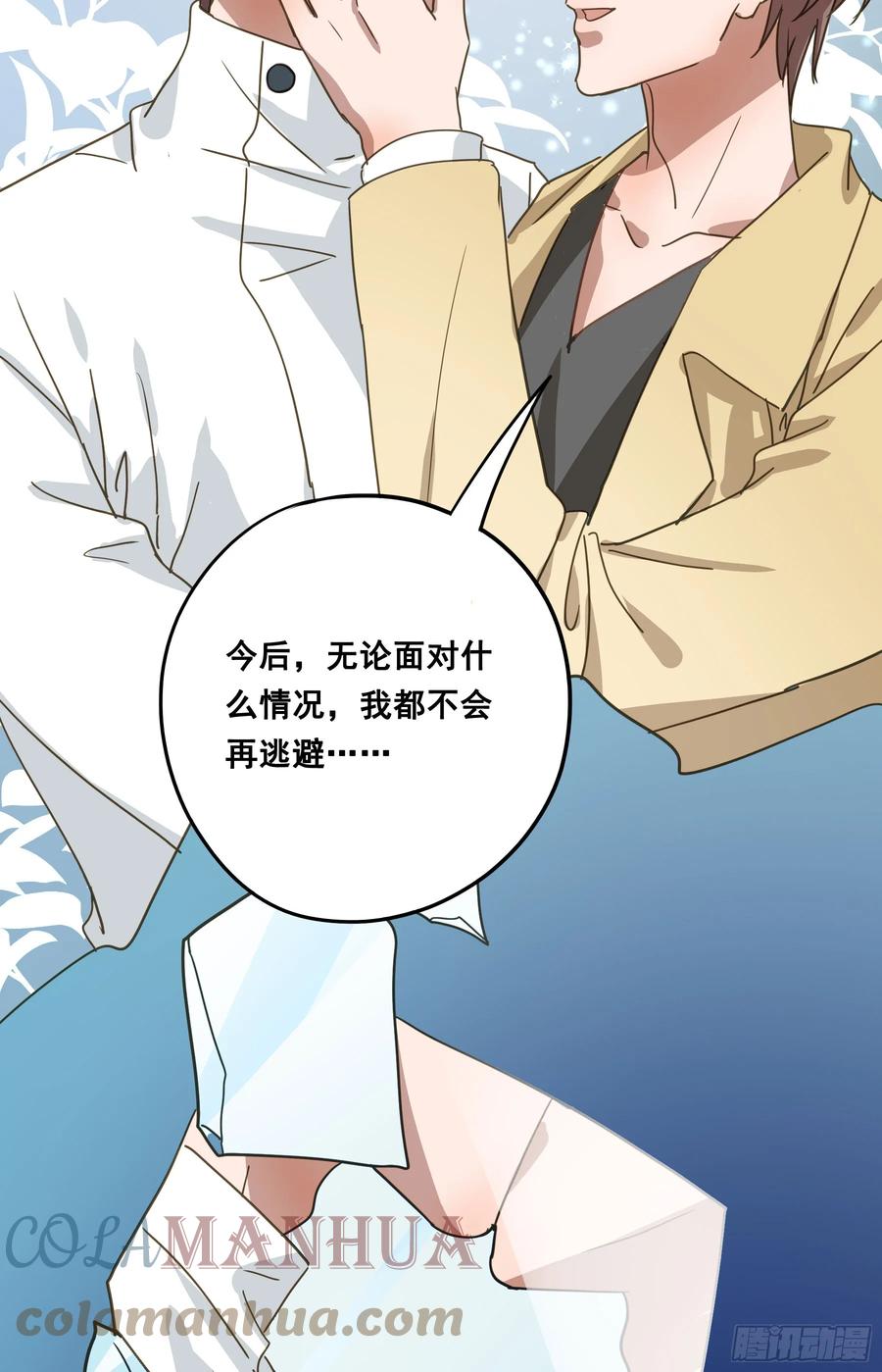 《君心不良》恋恋不忘，必有回响 第64页
