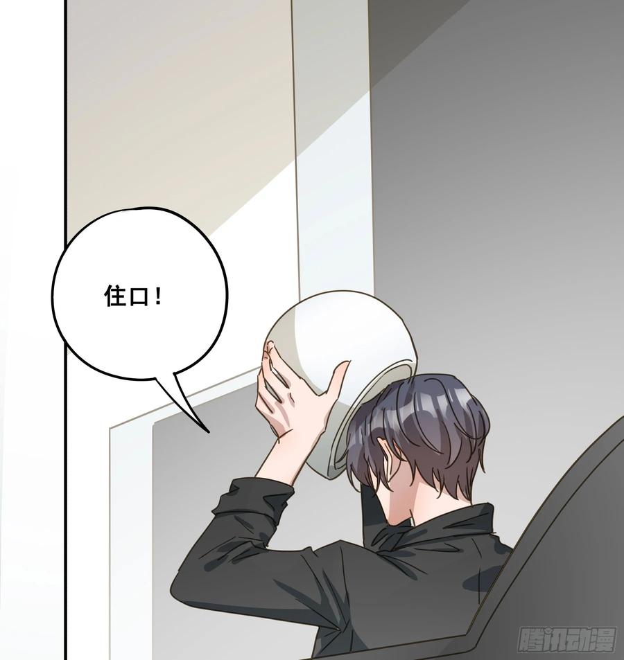 《君心不良》恋恋不忘，必有回响 第80页