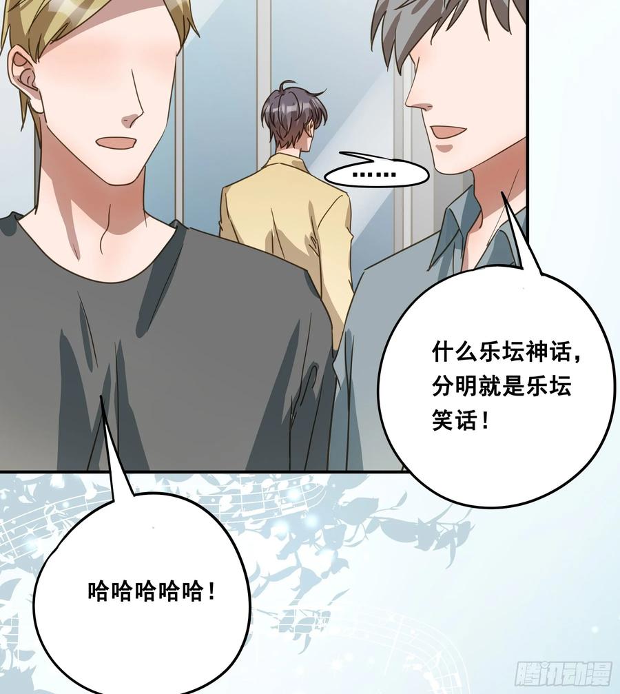 《君心不良》恋恋不忘，必有回响 第56页