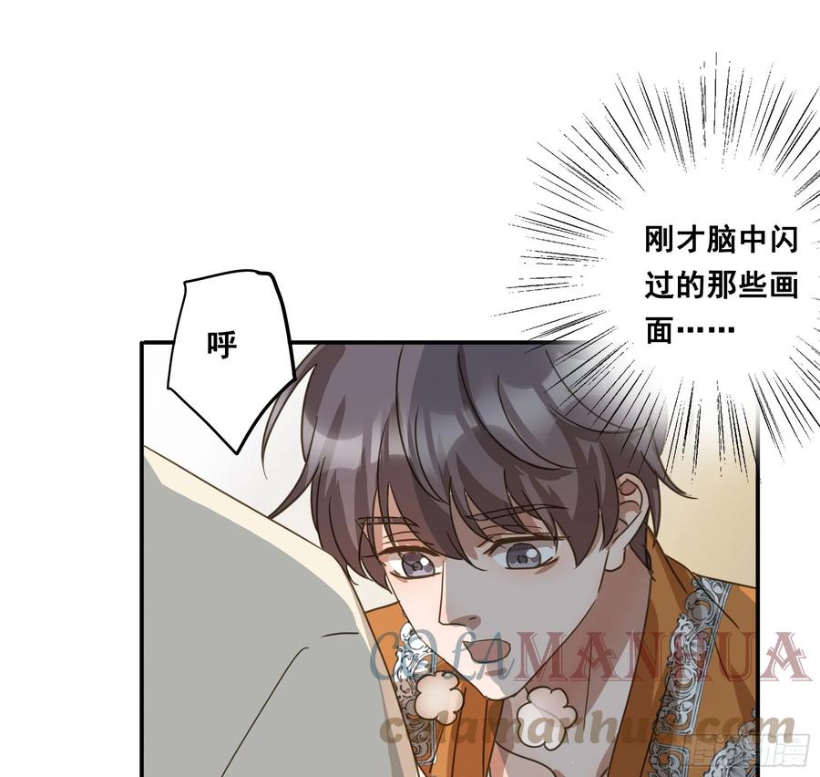 《君心不良》恋恋不忘，必有回响 第43页