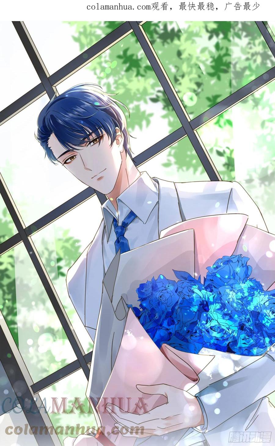 《君心不良》恋恋不忘，必有回响 第1页