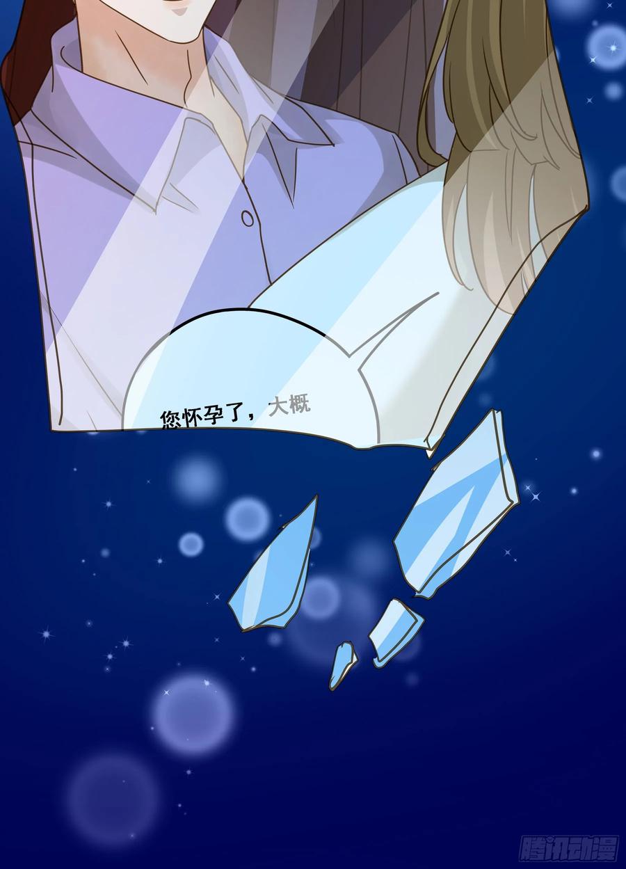 《君心不良》恋恋不忘，必有回响 第42页
