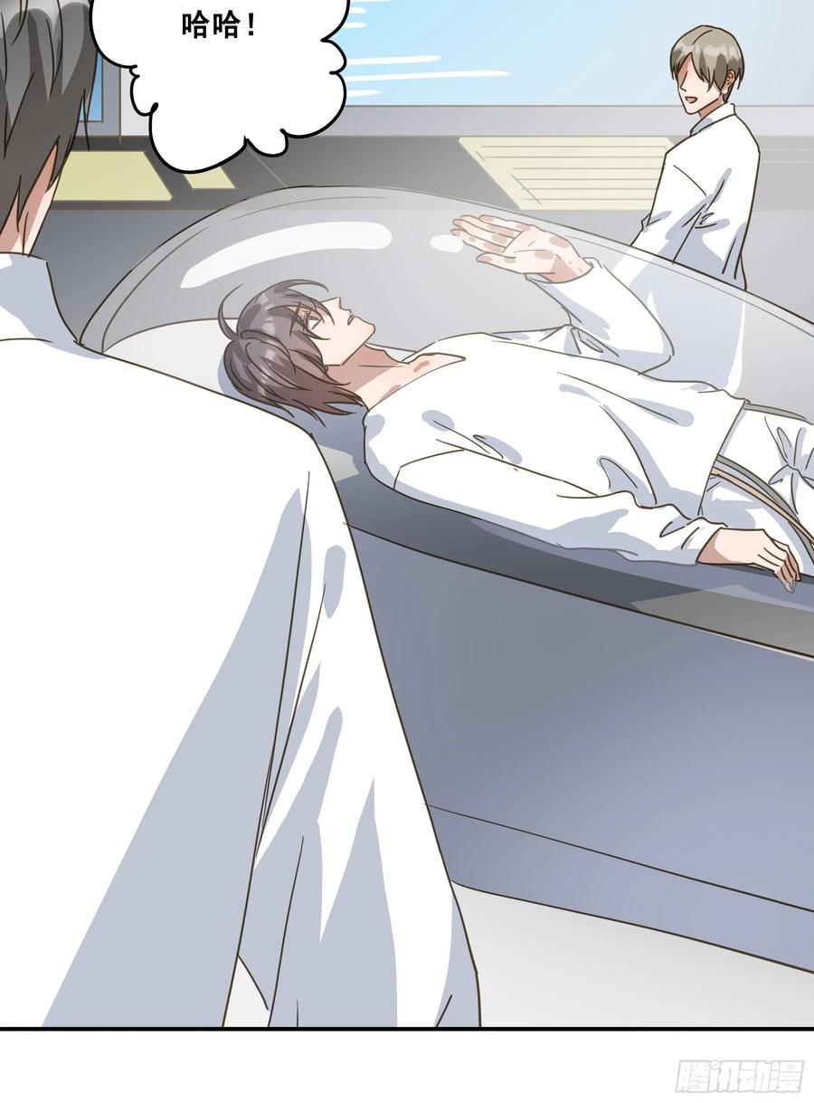 《君心不良》恋恋不忘，必有回响 第75页