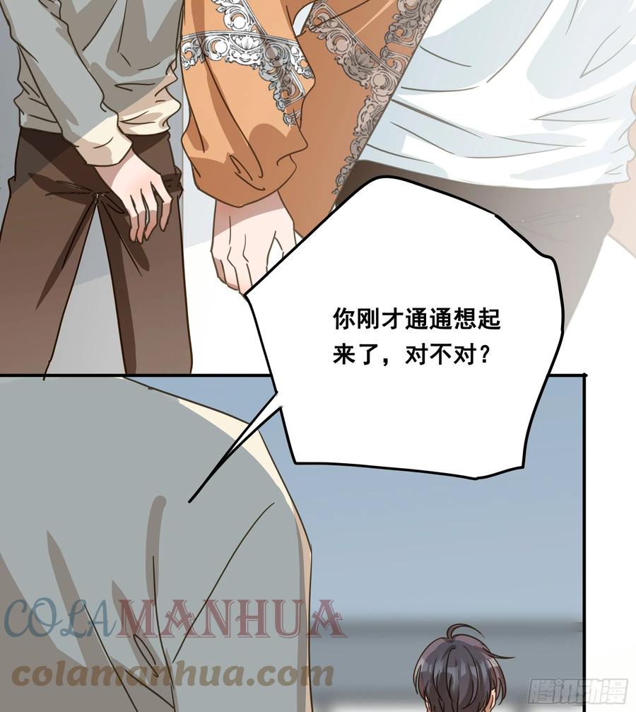 《君心不良》恋恋不忘，必有回响 第46页
