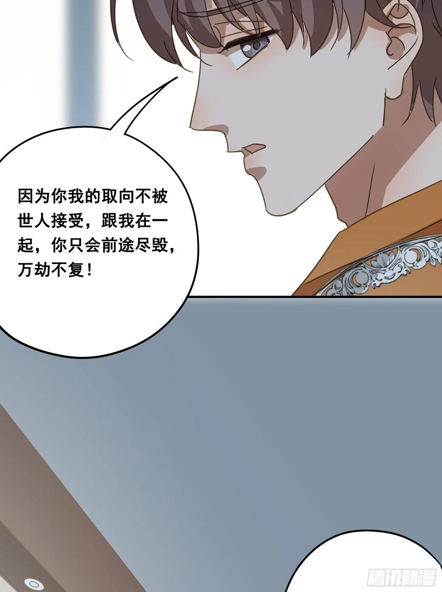 《君心不良》恋恋不忘，必有回响 第50页
