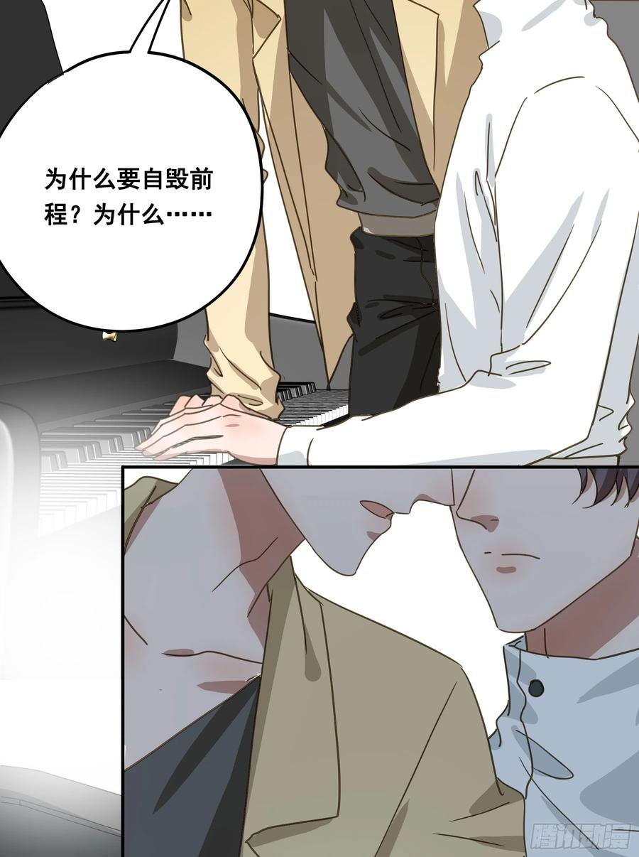 《君心不良》恋恋不忘，必有回响 第60页