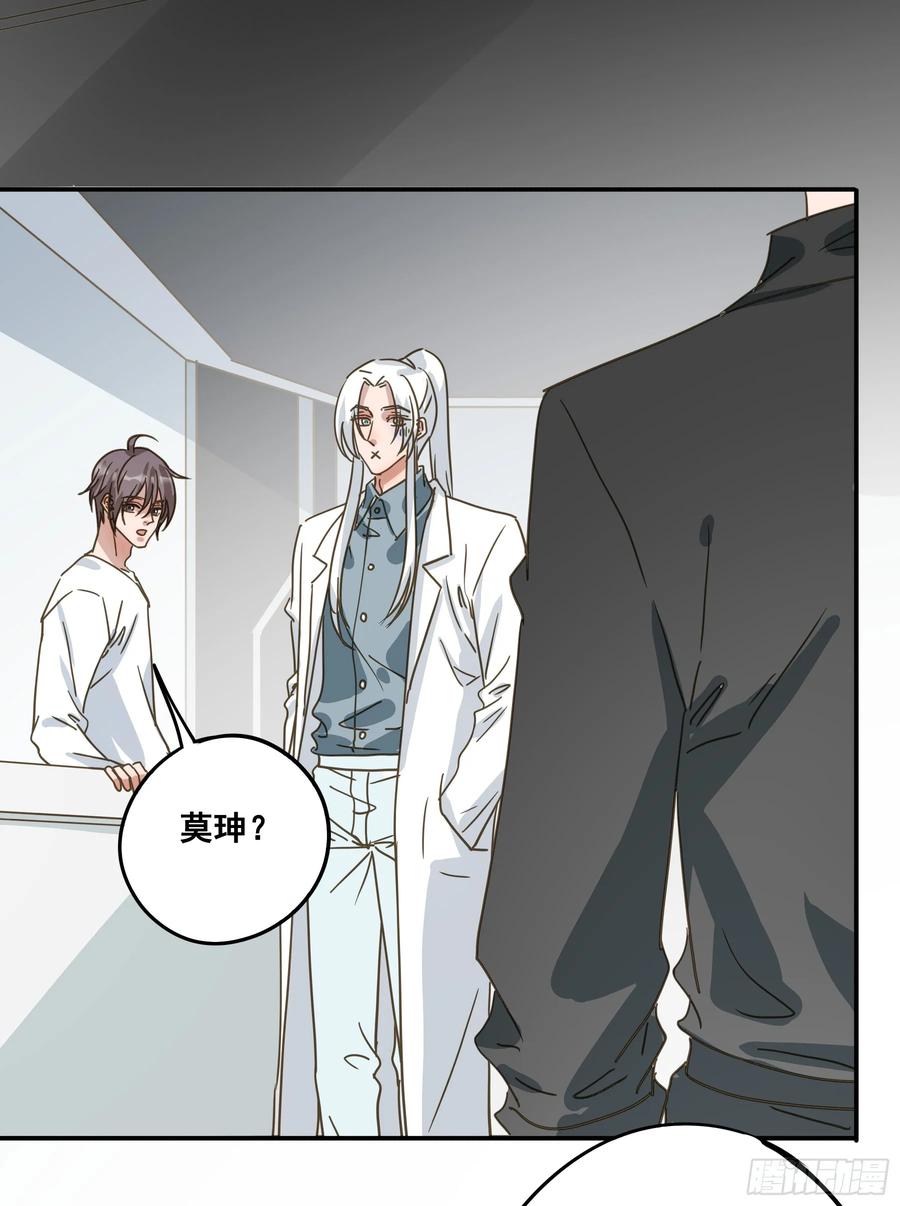 《君心不良》恋恋不忘，必有回响 第83页