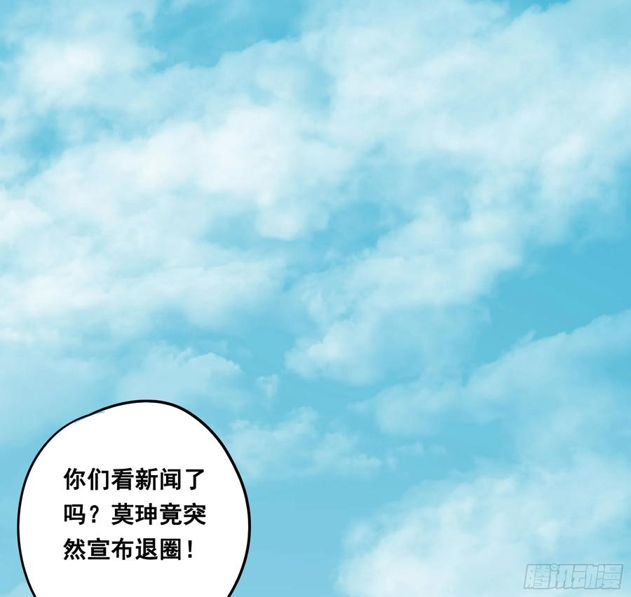 《君心不良》恋恋不忘，必有回响 第53页