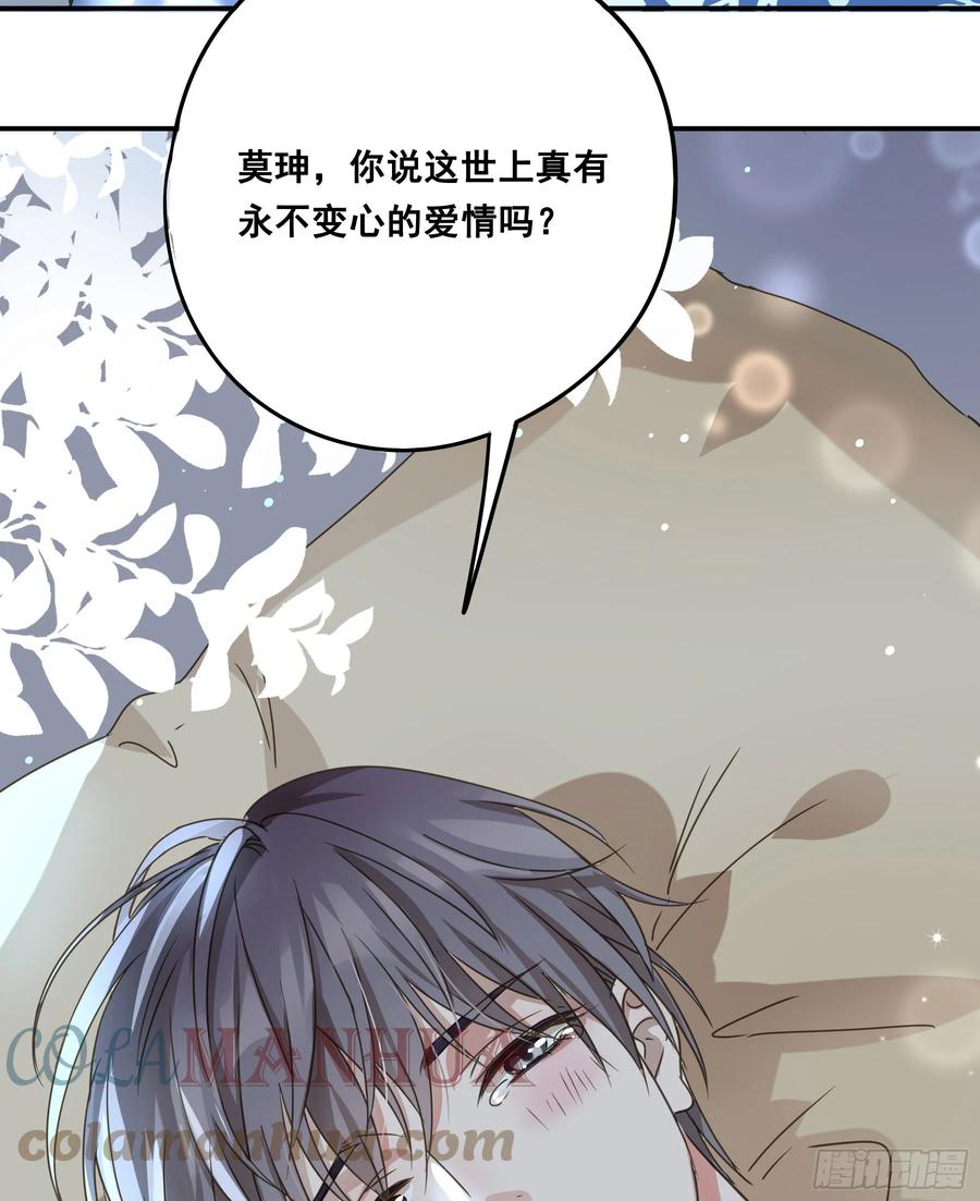 《君心不良》恋恋不忘，必有回响 第22页