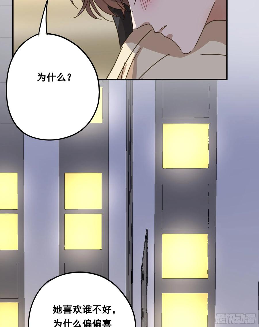 《君心不良》恋恋不忘，必有回响 第14页