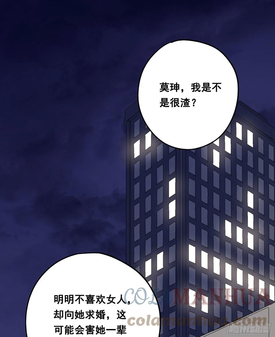 《君心不良》恋恋不忘，必有回响 第10页
