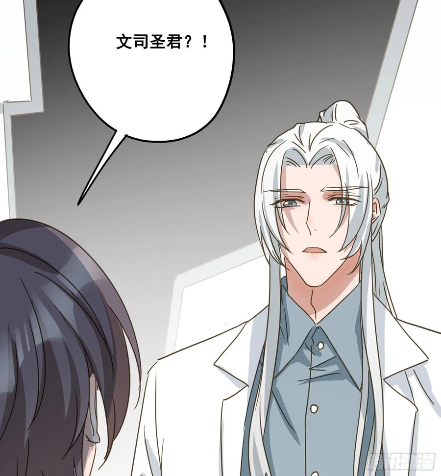 《君心不良》恋恋不忘，必有回响 第78页