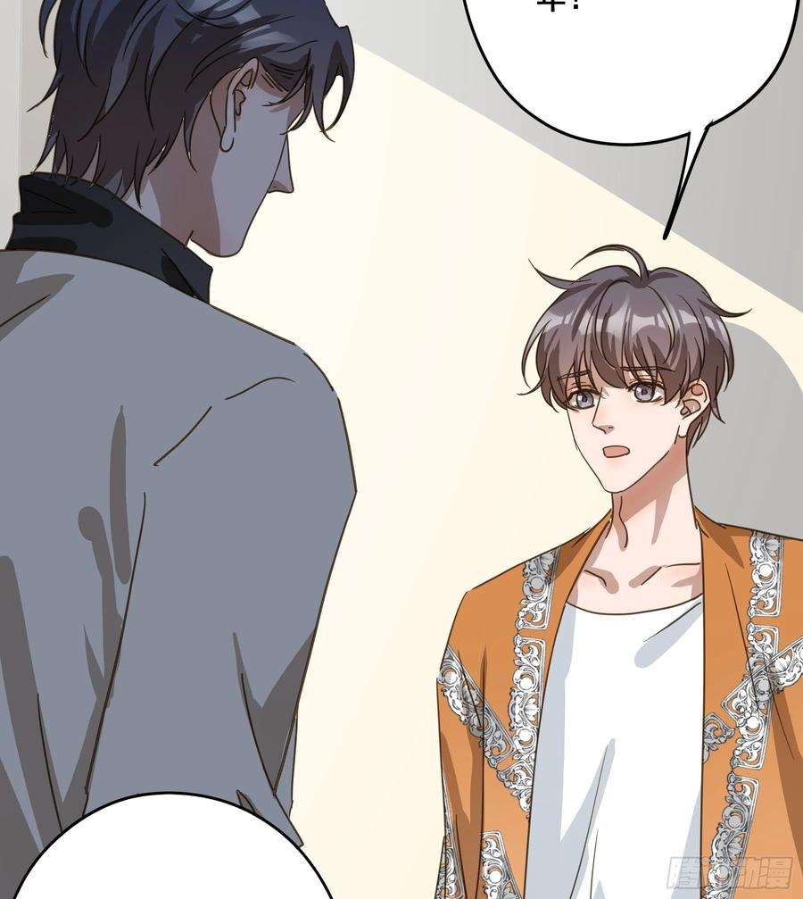 《君心不良》恋恋不忘，必有回响 第32页